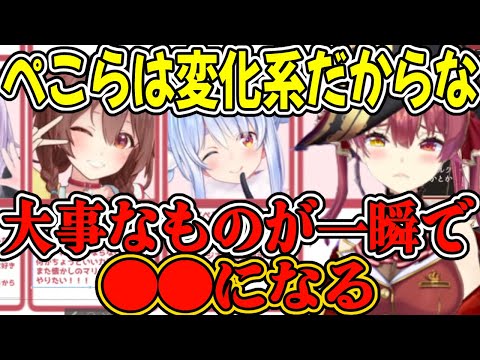 ぺこらとの今後は…？１年を振り返りこれからのぺこマリについて考える船長【宝鐘マリン/兎田ぺこら/ホロライブ/切り抜き】