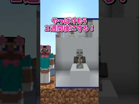 【マイクラ】未来を見る力を手に入れた結果？！パート9【ゆっくり実況】#shorts