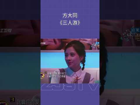 方大同《三人游》 #音樂安利站