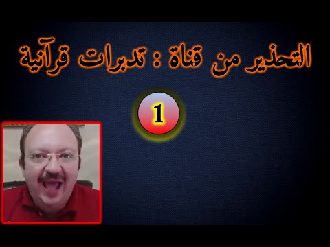 كُفْرُ من زعَم أنّ الله لا يعلم ماذا سيفعل البشر ؟!