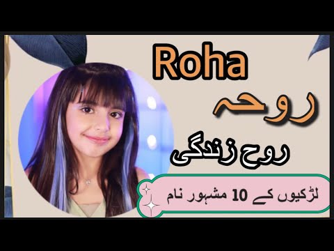 Top 10 most stylish baby girl name | unique Pakistani baby girls name