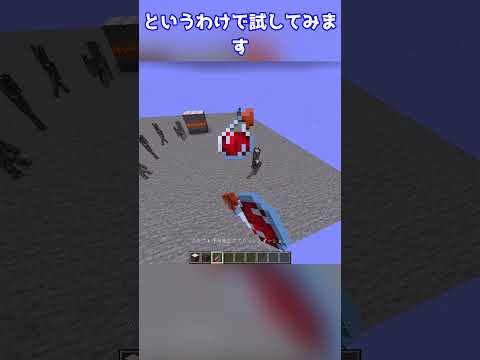 【検証】クリエで死ぬポーションならクリーキングを倒せるのでは？ #shorts #マイクラ #コマンド #マインクラフト  #マイクラコマンド #ゆっくり #ゆっくり解説