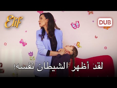 أليف وقع في الشر! | مسلسل اليف دوبلاج عربي