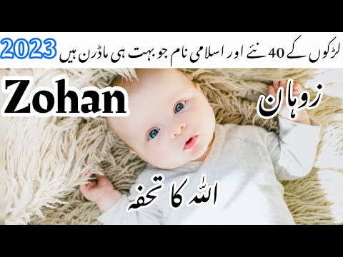 muslim boy names with meaning|Muslim Ladkon ke naam