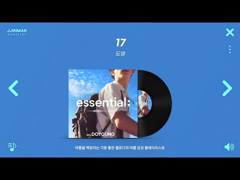 💙여름에 꼭 들어주세요ㅣ여름을 책임지는 기분 좋은 멜로디의 여름 감성 노래들ㅣPlaylist