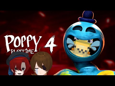 新作ホラゲーをクリアします【Poppy Playtime Chapter 4】