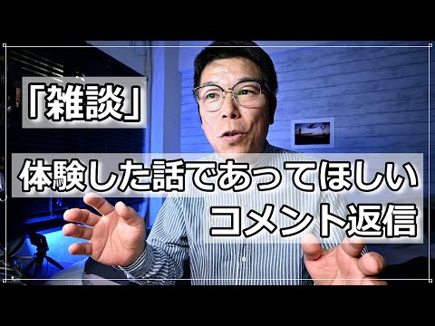 前回の動画（Z50Ⅱのセンサーが古い）のコメントから