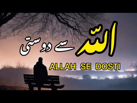 ALLAH SE DOSTI || SPIRITUAL QUOTES COLLECTION || ​⁠@Samsdiaryquotes