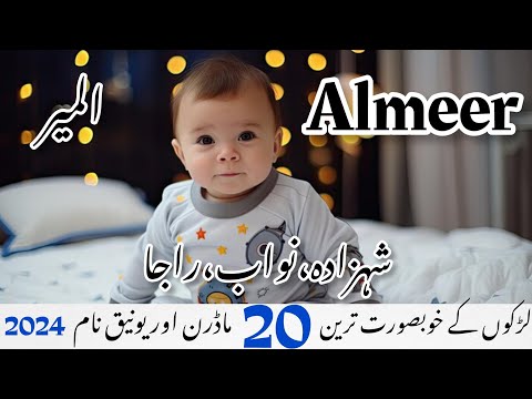 Muslim baby boy modern and trending names|Muslim ladkon ke naam