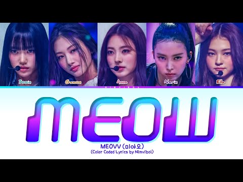 MEOVV (미야오) - 'MEOW' Lyrics (Color Coded Lyrics)