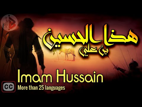 This is Al-Hussein bin Ali | هذا الحسين  بن علي | Dr. Adnan Ibrahim