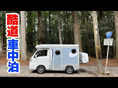 Overnight trip on Japan's three worst roads [Compilation] Challenge the limits of a light camper!