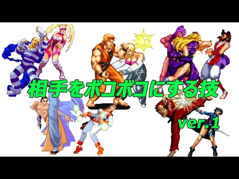 A technique that keeps beat up  ver.1