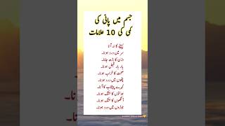 Islamic Quotes|| Urdu Quotes #shortsvideo #islamicquotesinurdu