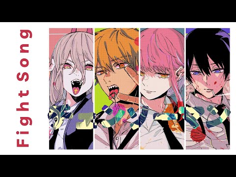 【Vietsub】Fight Song『Chainsaw Man Ending 12』by Eve「ファイトソング」