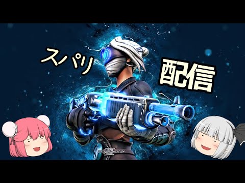 【フォートナイト】暇だからランクまわす【声あり】