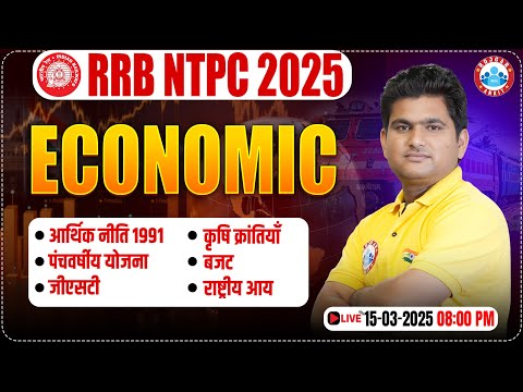 RRB NTPC Economics Classes 2025 | Economics for RRB NTPC | RRB NTPC GS Important Topics