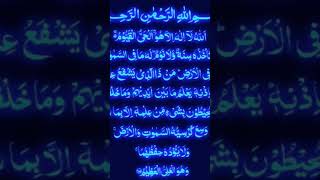 ayatul kursi full HD #ayatulkursi #ayatul_kursi #ayatulkursibeautifulrecitation #ayatulkursisurah