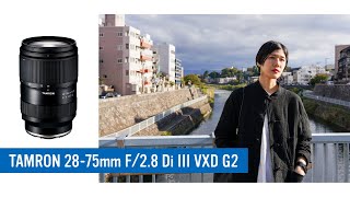 TAMRON 28-75mm F2.8 G2 先行レビュー / ソニーEマウント標準ズームの決定版