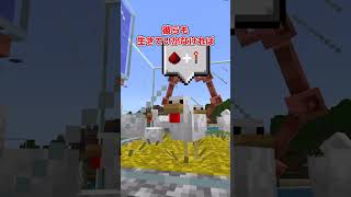 【アドオン紹介】ニワトリに人権はないだろ。【統合版マイクラ】