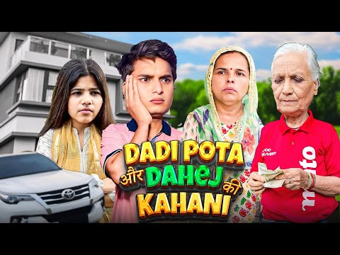 Dadi Pota Aur Dahej A Untold story | Bihariladka | Comedy