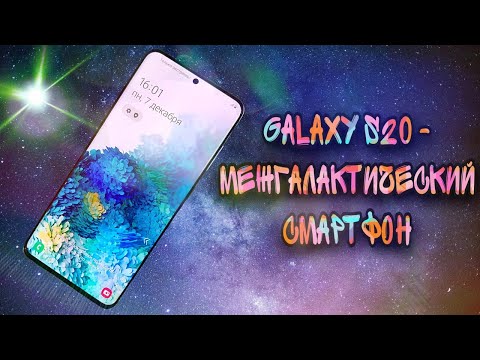 SAMSUNG GALAXY S20 - лучший смартфон на андроиде? Обзор и опыт эксплуатации