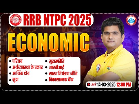 RRB NTPC Economics Classes 2025 | Economics for RRB NTPC | RRB NTPC GS Important Topics