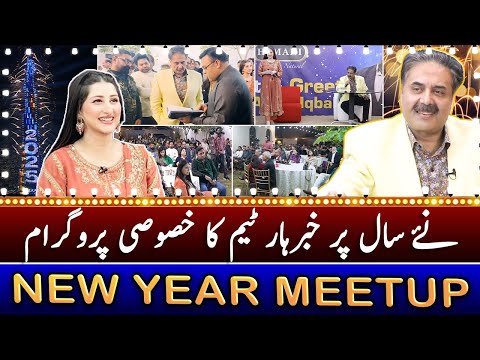 New Year Special | Meet & Greet with Aftab Iqbal | 6 January 2025 | GWAI