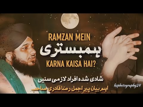 Ramzan Me Humbistari Karna kesa❓ || Ramzan special ♥️ || New Bayan by peer Ajmal Raza Qadri 2024 ||