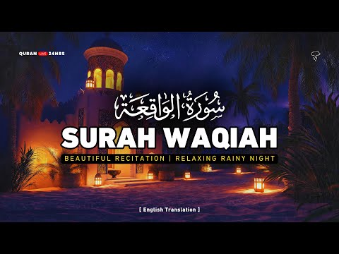 Ramadan Recitation | Surah Waqiah for Rizq, Provision, & Spirituality ( سورة الواقعة )