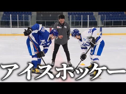 おじさん2人が命がけでアイスホッケーに挑戦！