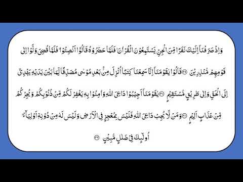 QURAN FEMALE RECITATION PARA 26 ONLY ARABIC WITH TAJWEED FULL HD LEARN QURAN