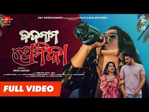 Badnam Premikaa |Odia Viral Song |Odia Sad Song|Abhijit|Aseema Panda |Amir |Satya |Payal |Papu Sahoo