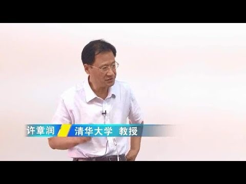 许章润 市民社会与私法精神【完整版】