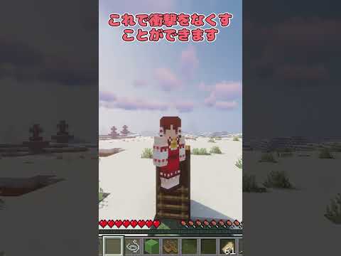 【マイクラ】マイクラ色んな着地方法！#shorts【ゆっくり実況】