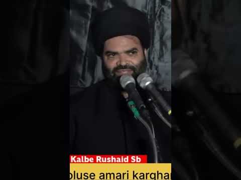 Dr. Kalbe Rushaid Shahab (22 Safar Katghar Musa )2023