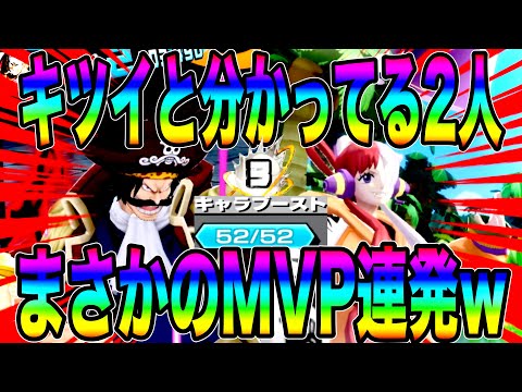 予想外の活躍w現環境しっかりキツい黒ウタ＆黒ロジャーで抗ってみたら…w【バウンティラッシュ】