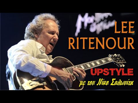 Αφιέρωμα στον LEE RITENOUR | UPSTYLE με τον Νίκο Σαλωνίτη