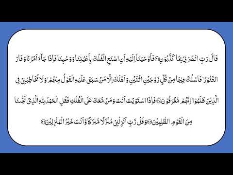 QURAN FEMALE RECITATION PARA 18 ONLY ARABIC WITH TAJWEED FULL HD LEARN QURAN