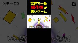 なんやこのクソゲー!!!　#shorts #ピロ #ゲーム実況 #ゲーム実況者