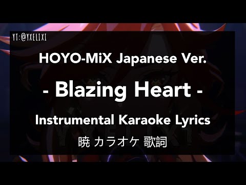 Blazing Heart JP ver. - HOYO-MiX | Instrumental English Lyrics - Karaoke Off Vocal Genshin Impact