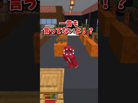 【マイクラ】子供をちゃんと見てて！？【ゆっくり実況】 #shorts