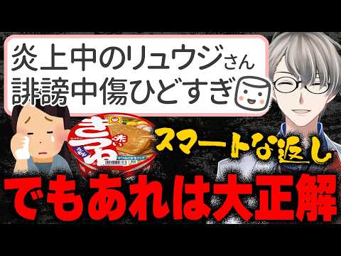 【赤いきつねCM】キレるツイフェミの思考を言語化した結果…リュウジさんの行動の賛否やAIイラスト問題にも波及してしまったかなえ先生【Vtuber切り抜き】ホロリス