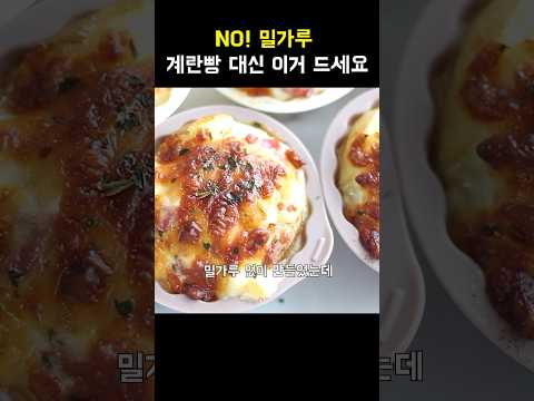 빵없는 계란빵?  #쉬운요리