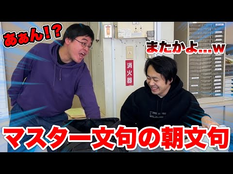 皆で朝ごはんを食べてたらダーマがまた何かにキレ始めた！？