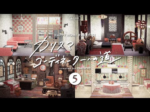 【あつ森】#5 ハウスシェア解禁🏠ピンクグレーのカフェづくり☕️【ハピパラ】