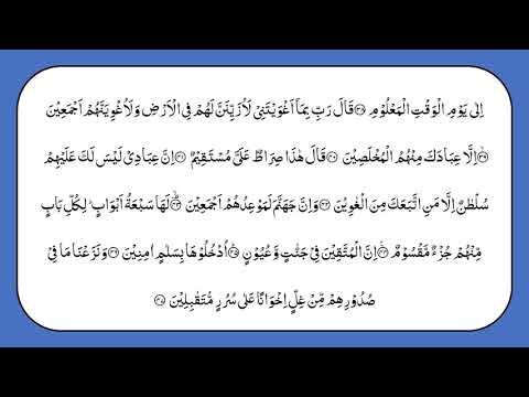 QURAN FEMALE RECITATION PARA 14 ONLY ARABIC WITH TAJWEED FULL HD LEARN QURAN