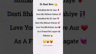 Bestfriend Shayari | Funny shayari | #shayari #shayariquotes