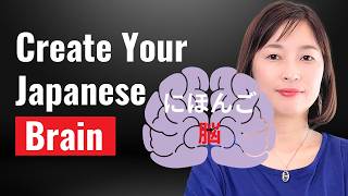 Create Your Japanese Brain! | Japanese Learning Method