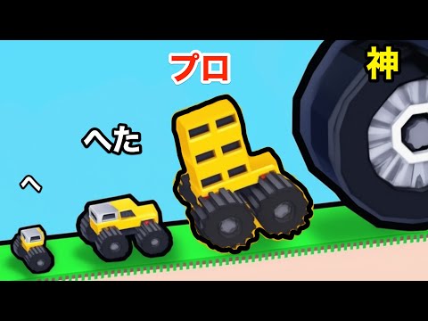 どんどん進化する車でヘタからプロレベルまでやりこんだ【 Drive Mad 】